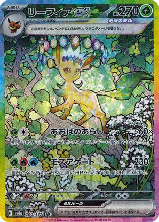 Trove of Collectibles